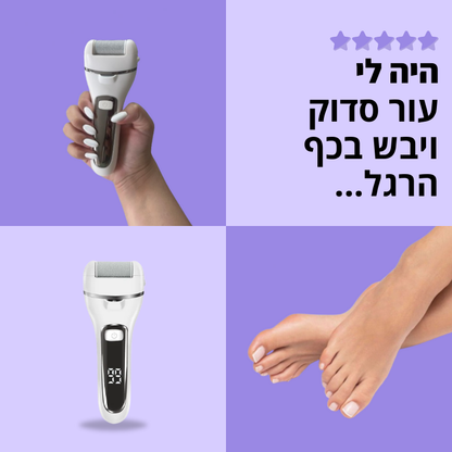 מכשיר פדיקור חשמלי