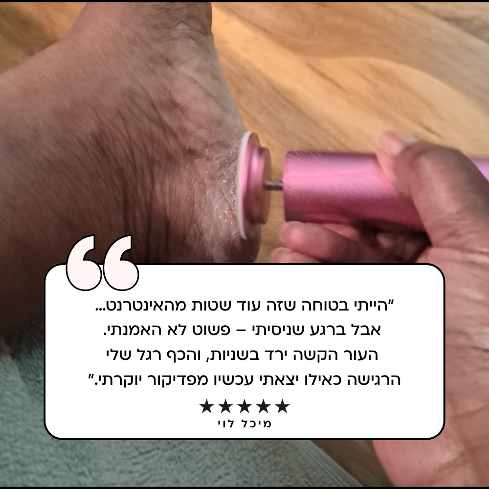 מארז הפדיקור של אלונטי
