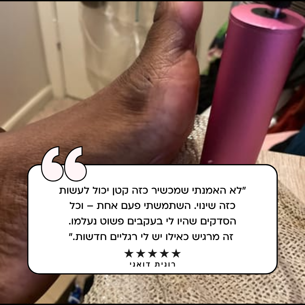 מארז הפדיקור של אלונטי