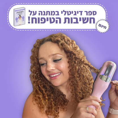 SplitTrimmer- מסיר קצוות מפוצלים