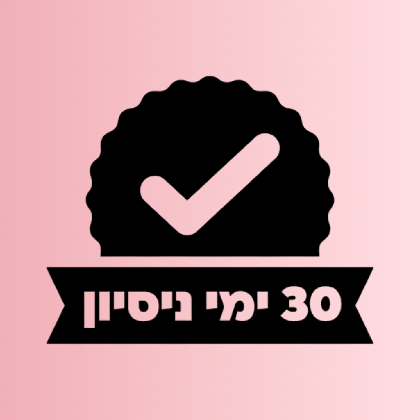 אחריות לשנה