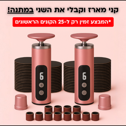 1+1 על מארז הפדיקור של אלונטי