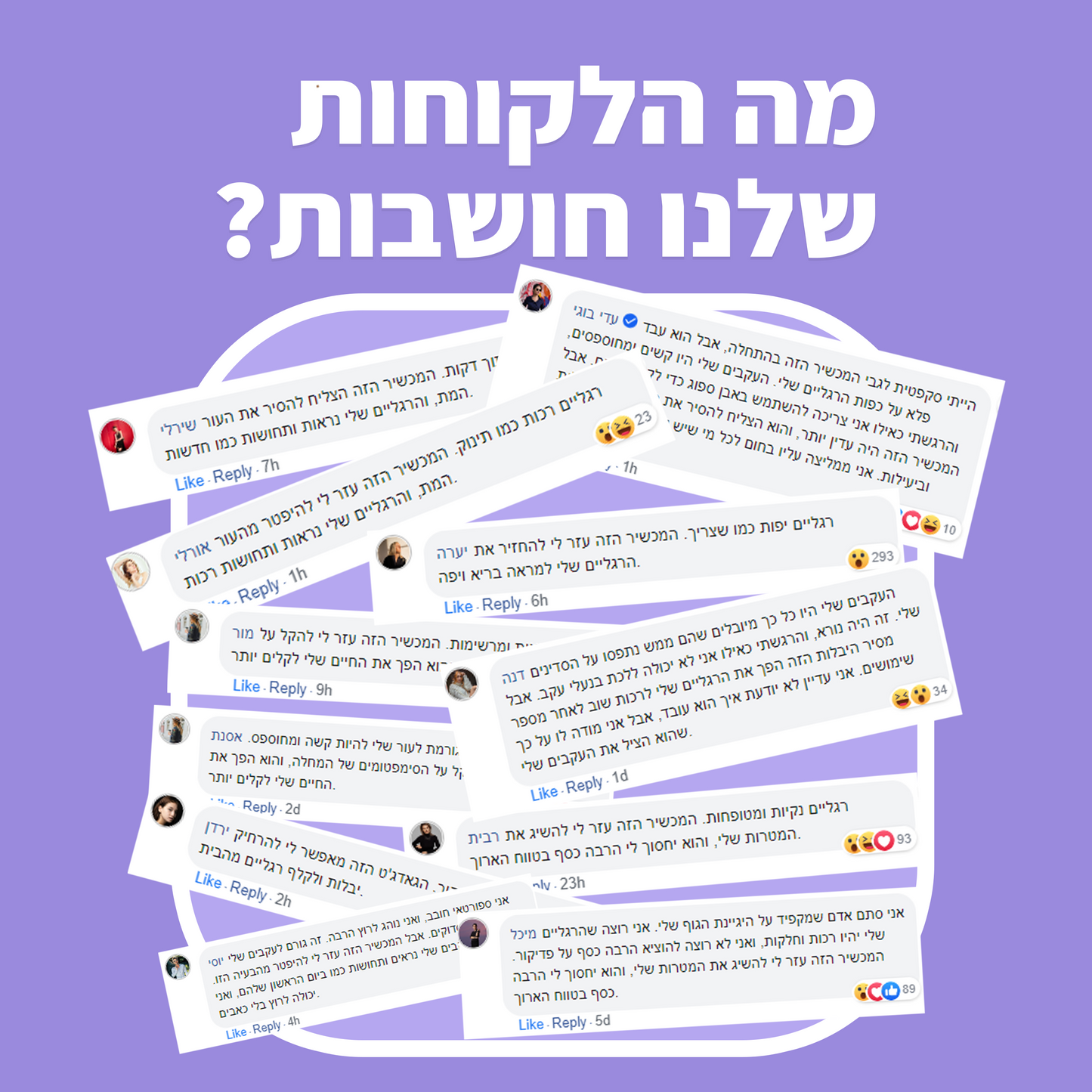 מכשיר פדיקור חשמלי