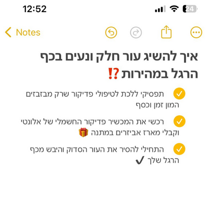 מכשיר פדיקור חשמלי