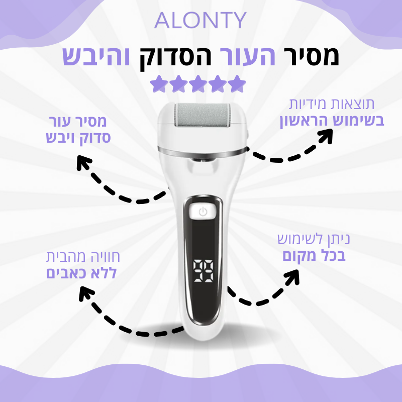 מכשיר פדיקור חשמלי