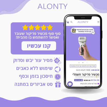 מכשיר פדיקור חשמלי