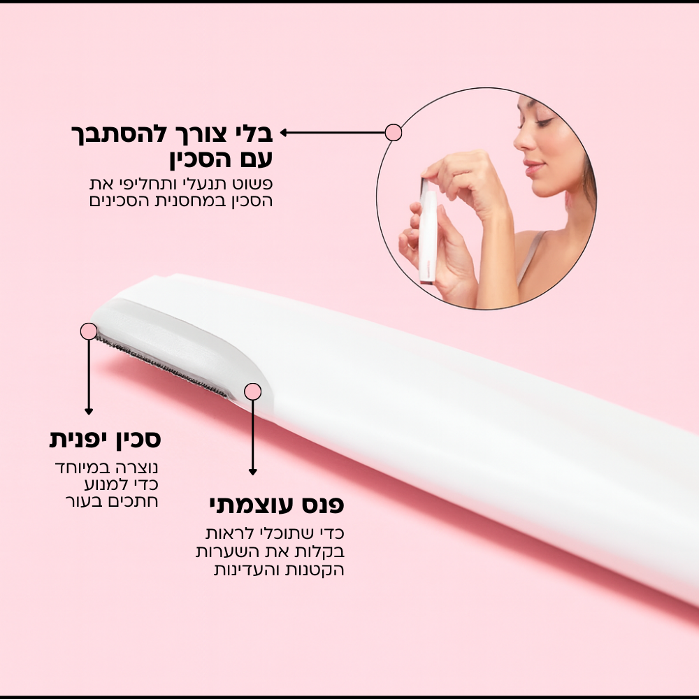 SonicPro - מכשיר בייתי להסרת השיער בפנים